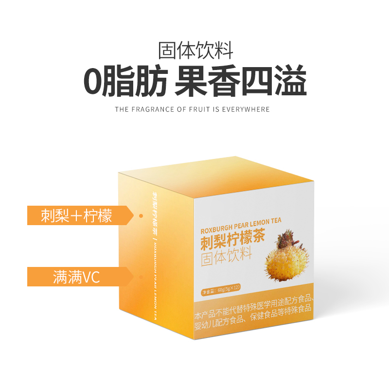 刺梨柠檬茶固体饮料加工 oem 冲调饮品生产企业山东素源堂